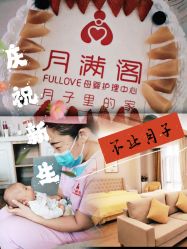 点击看大图 -月满阁月子中心(莲湖区店)