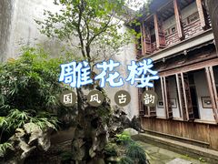-东山雕花楼