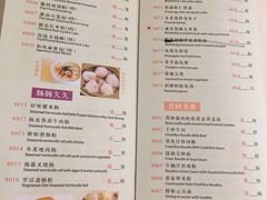 菜单-陶然轩(沙面店)