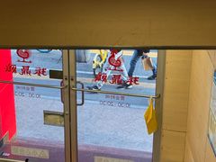 -振鼎鸡(福州路店)