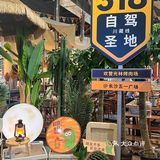长沙探店｜市中心的⛺️风烤肉店 快冲