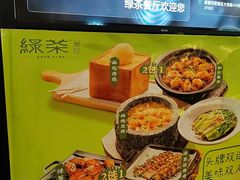 -绿茶餐厅(成都大悦城店)