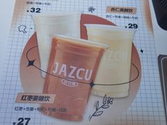 -Jazcu珍仕菓鲜榨果汁(西单大悦城店)