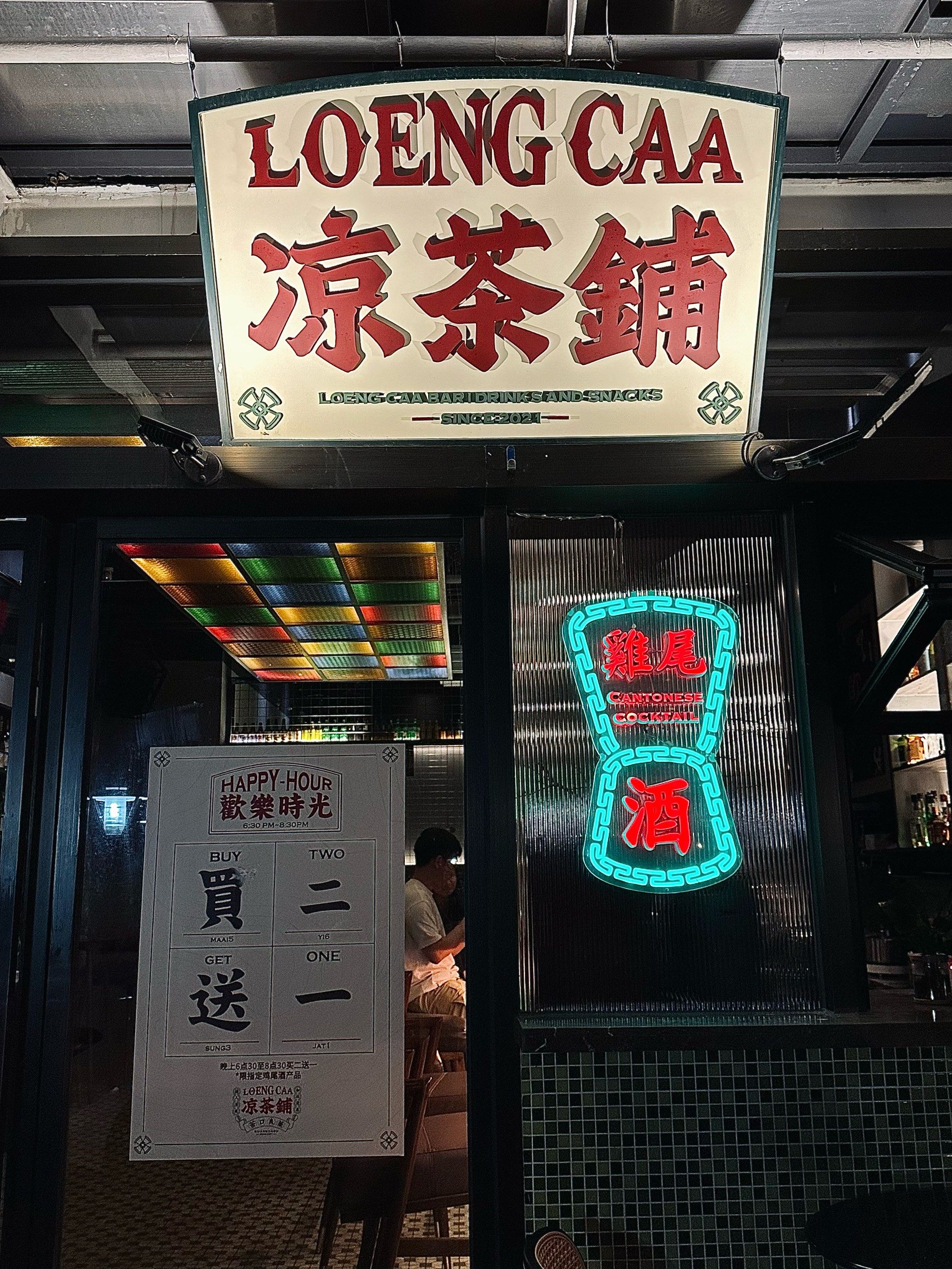 97微醺到半夜的凉茶铺.只有广州有751575157515