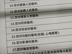-上海仁爱医院