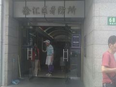 -上海市徐汇区口腔医院