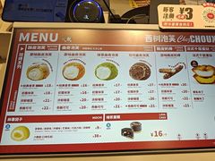 -西树泡芙(湖滨银泰in77B区店)