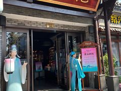 -寻宝记绍兴菜(鲁迅路店)