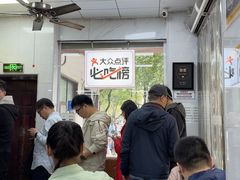 -复兴面王(河东路起源店)