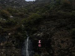 -圣莲山风景区