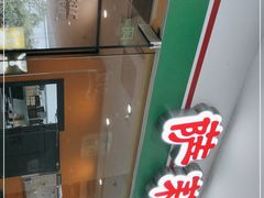 -萨莉亚意式餐厅(石鼓路店)