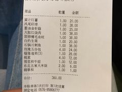 账单-荣小馆(临海世纪花城店)