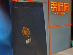 -锦府园·新台州菜(合生汇店)