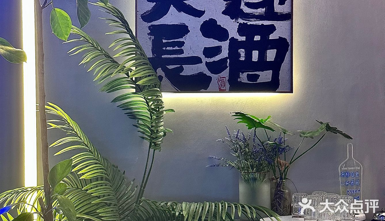开闸放酒~💰99实现🍷自由