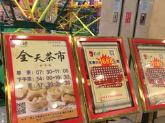 门面-金厨坊(钻石城店)
