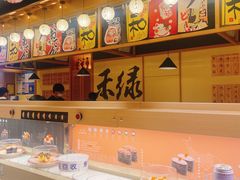 -禾绿寿司·定食·拉面·烧炸(喜荟城店)