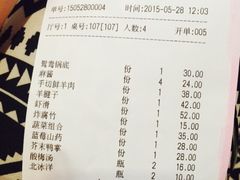 -北门涮肉·铜锅涮肉(南锣鼓巷店)