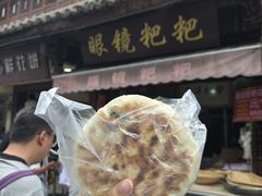 -眼镜粑粑