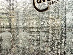 -广州四季酒店·佰鲜汇·现代法餐