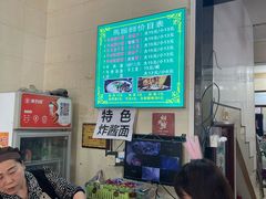 -马振面(小皮院店)