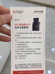 -禾美嘉医疗美容