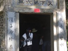 -白鹿洞书院