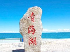 -青海湖国家重点风景名胜区