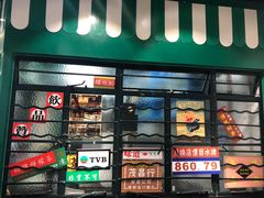 门面-孖记茶档·热腾茶餐(荔湾领展广场店)