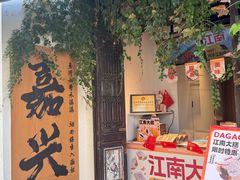 -嘉兴月河历史街区