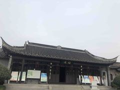 -梅园