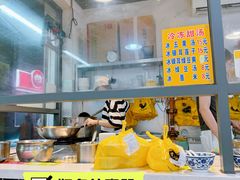 -黄记潮汕甜汤(贝底田坊店)