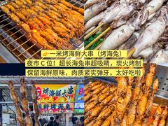 -大学城夜市