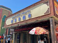 -彩贝乐超市
