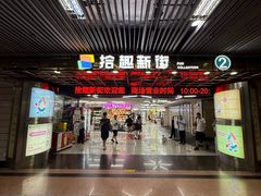 -上海科技馆(地铁站)