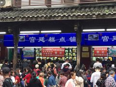 门面-宫廷糕点铺