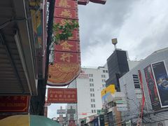 -唐人街(耀华力路)