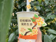 -古茗(下城香积寺路店)