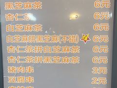 -谢怀亮芝麻茶