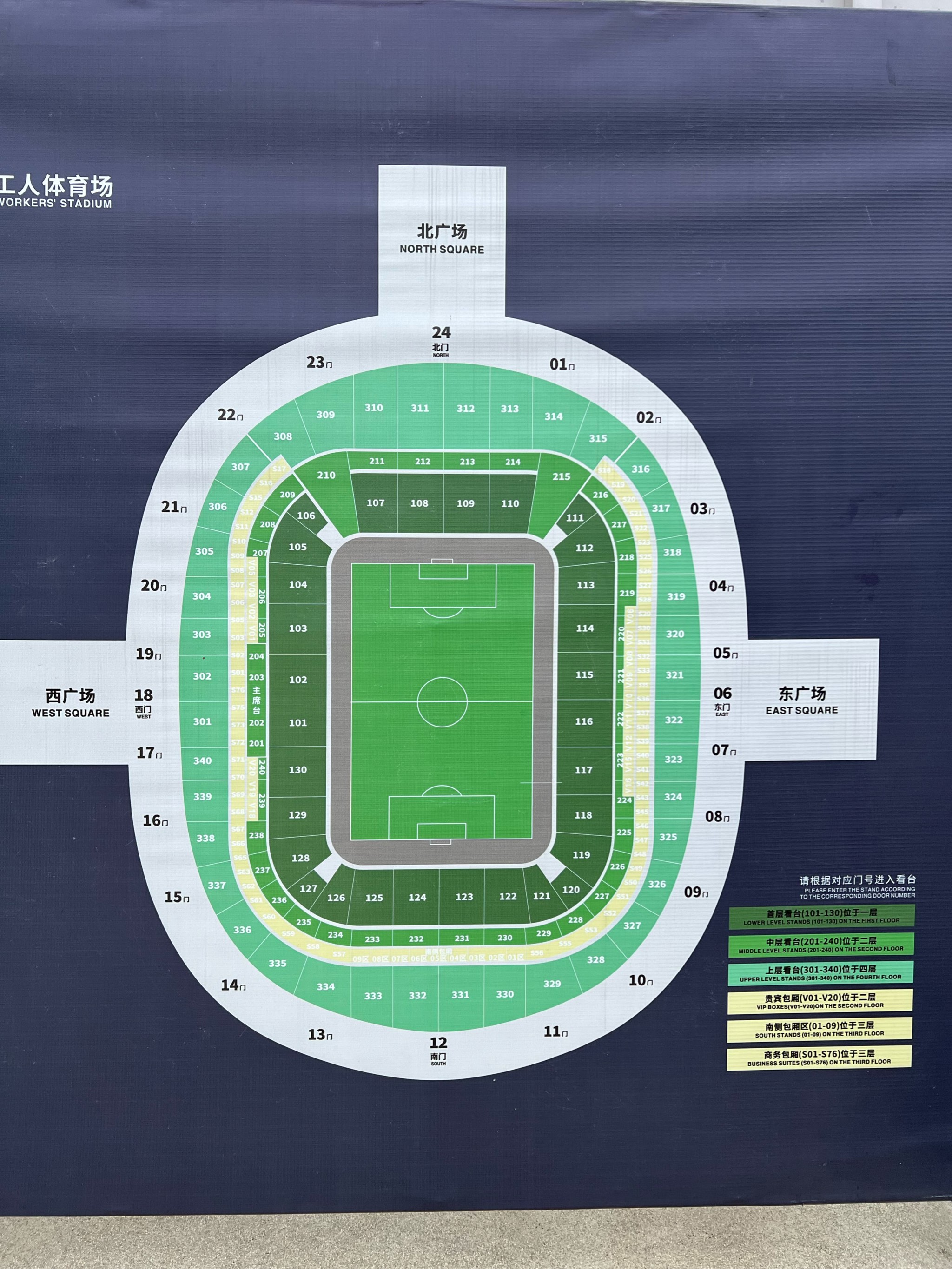 北京工人体育馆座位图图片
