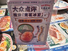 -克茗冰室(光明N次方公园店)