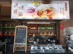 -唐拉雅秀酒店-西锦汇空中BBQ·思创餐厅