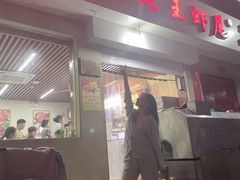 老王虾尾-回味南塘老王虾尾(总店)