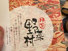 -伊豆野菜村(大族广场店)