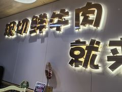 -塔兰齐新疆孜然火锅(鲤鱼山路店)