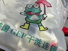 -GEP国际干洗(商城路店)