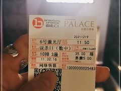 -中影国际影城(东方新天地CINITY店)