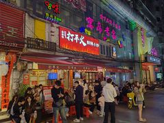 -蛤蟆街小区