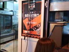 -同来顺烧烤餐厅(哈尔滨道店)