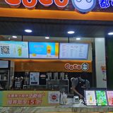 coco奶茶