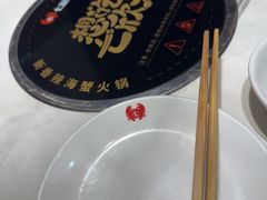 -七欣天香辣蟹火锅(苏州东大街店)